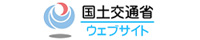 国土交通省
